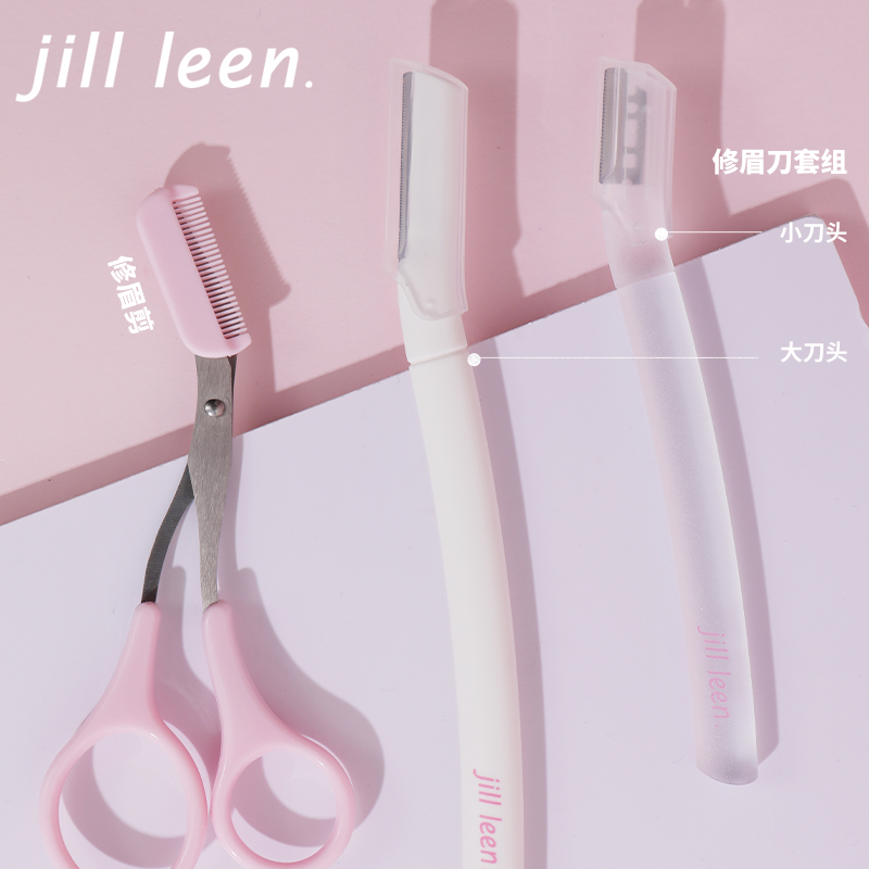 JILL LEEN修眉刀安全型修眉剪男士女士专用剃刮眉毛神器工具套装