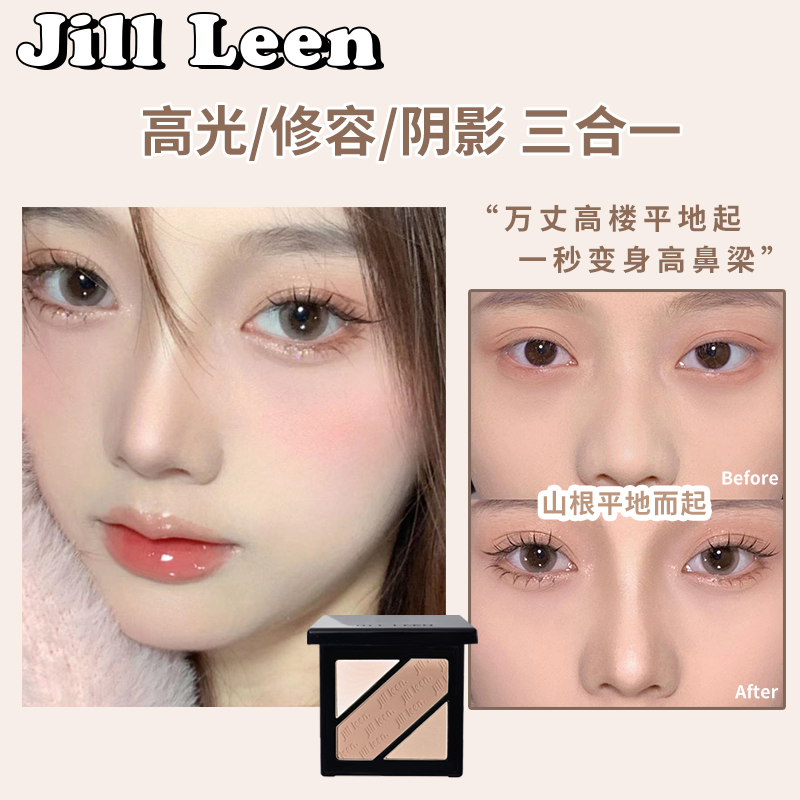 JILL LEEN三色修容哑光OMEGA双色鼻影修容阴影立体高光10克大容量