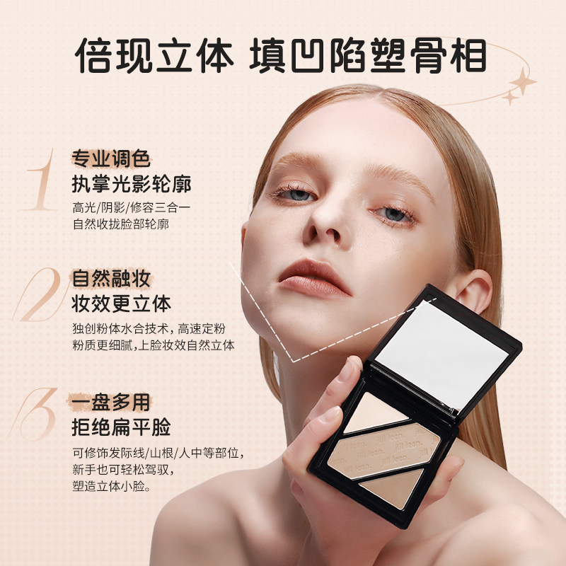 JILL LEEN三色修容哑光OMEGA双色鼻影修容阴影立体高光10克大容量,淘宝优惠券,粉丝福利购,淘宝优惠卷