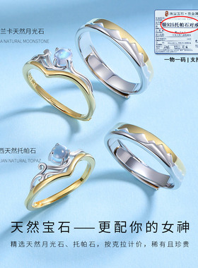 海誓山盟情侣款对戒小众设计