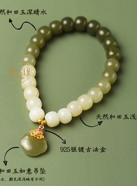 云水谣天然晴水渐变和田玉手串