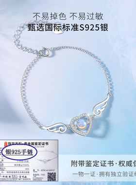 925银宝石真爱之翼手链