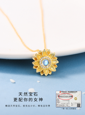 太阳花月光石项链生日礼物送女友