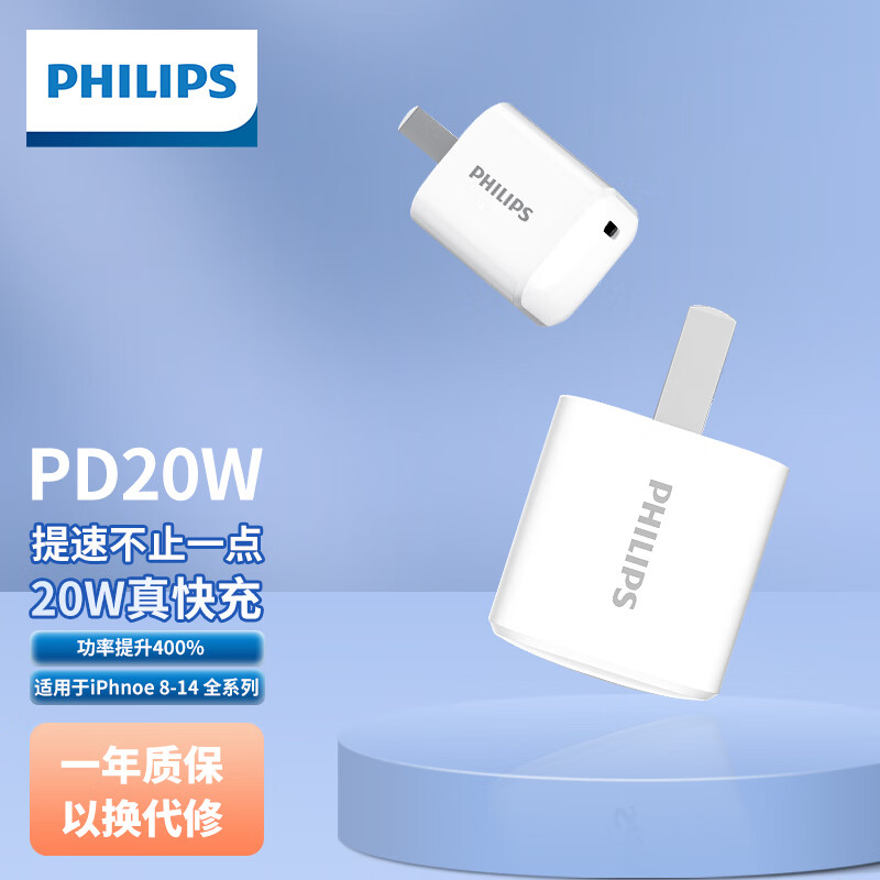 飞利浦pd20w30w67w100w充电器适用苹果iPhone15 14Pro华为手机充电头ipad平板迷你小巧typec通用快充插头 - 图0