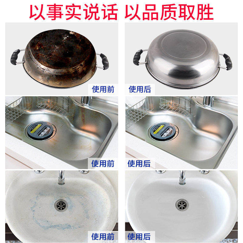 万家美不锈钢清洁除锈剂强力清洁膏 万家美家居多用途清洁剂