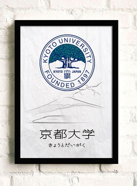 日本大学装饰画东京京都大阪海报