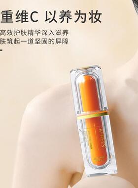 蒽菲五重维C素颜霜防水自然遮瑕