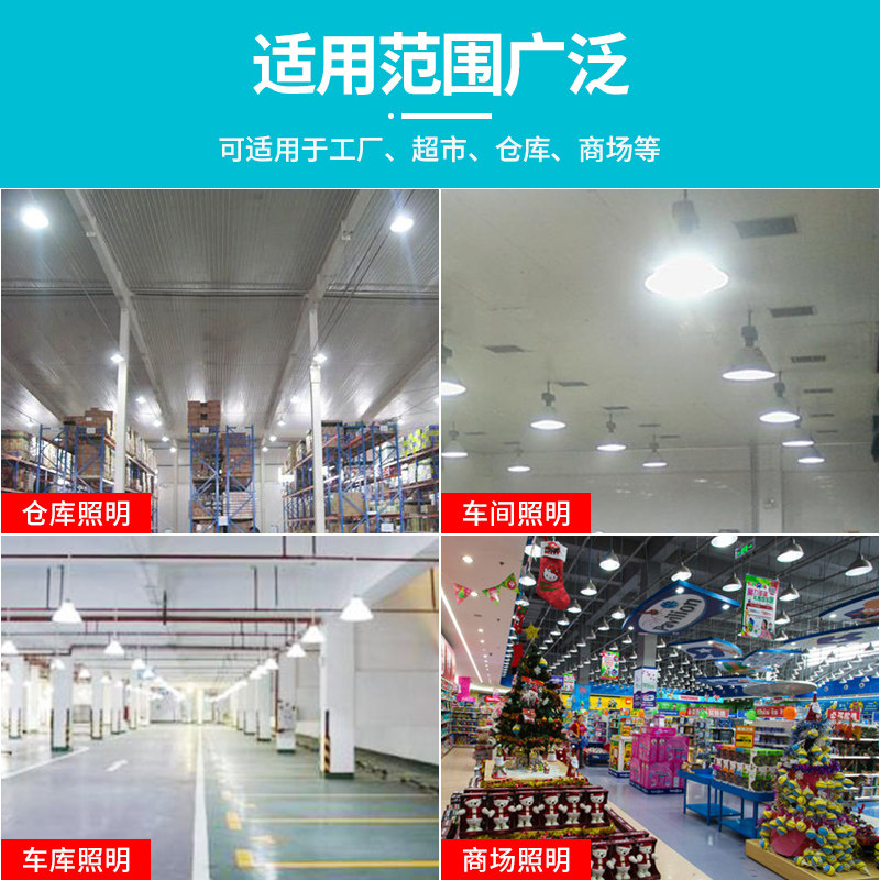 led工矿灯工厂超亮车间照明灯50W100W螺口灯泡飞碟灯厂房仓库灯具_虎窝淘