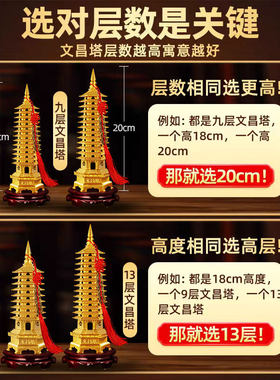 纯黄铜文昌塔十三层高考助力摆件