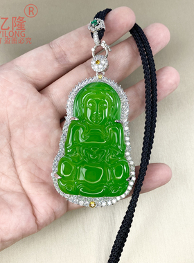 冰种玉观音吊坠翡翠色玛瑙吊坠子