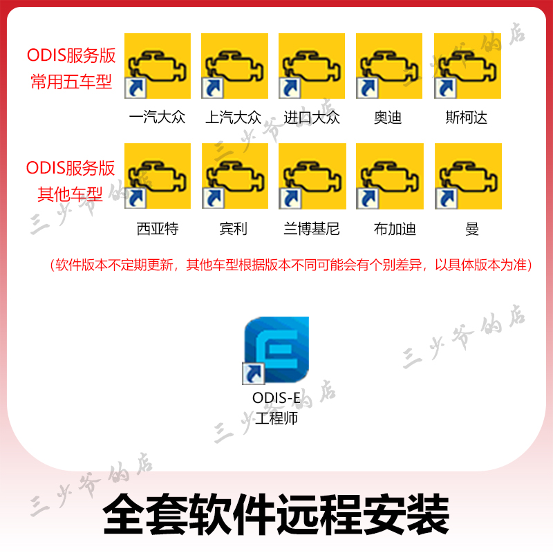 安装新版odis工程师诊断软件5054a专检6154A隐藏在线大众奥迪C端