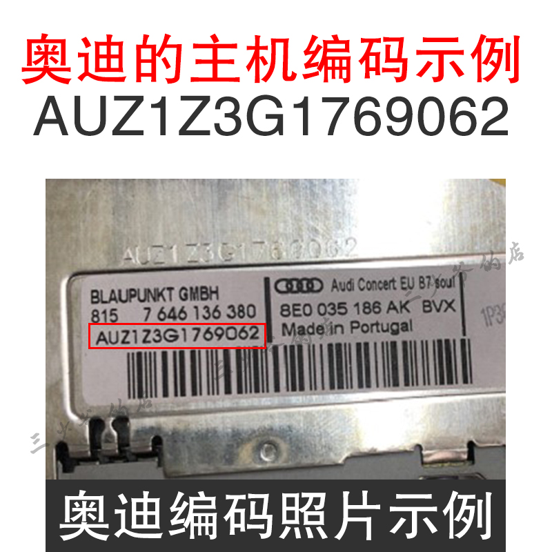 收音机主机密码查询RCD510收音机310解锁300大众机头RNS315查密码 - 图1