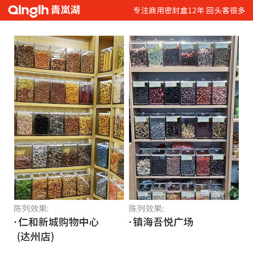 超市散装糖果干果盒商用带密封圈食品盒透明展示盒五谷防潮密封桶 - 图0