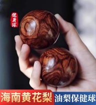 Hainan Yellow Flower Pear Health Ball Sea Yellow to the Eye Ghost Face Bran Pears Old Stock handlebar piece Dish Play to Play Ball and Play Ball