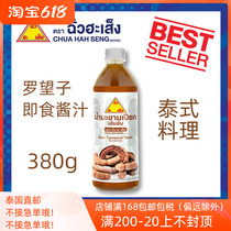 (3 bottles) Thai CHUA HAH SENG concentrated RoWangzi sauce ready-to-eat 1000g