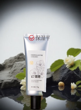 雪润新品香氛沁润手手霜杏花春雨保湿清爽留香质感护手霜成人75g