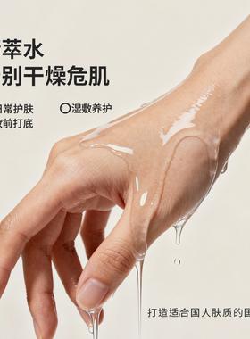 雪潤盈润保湿水旗舰正品