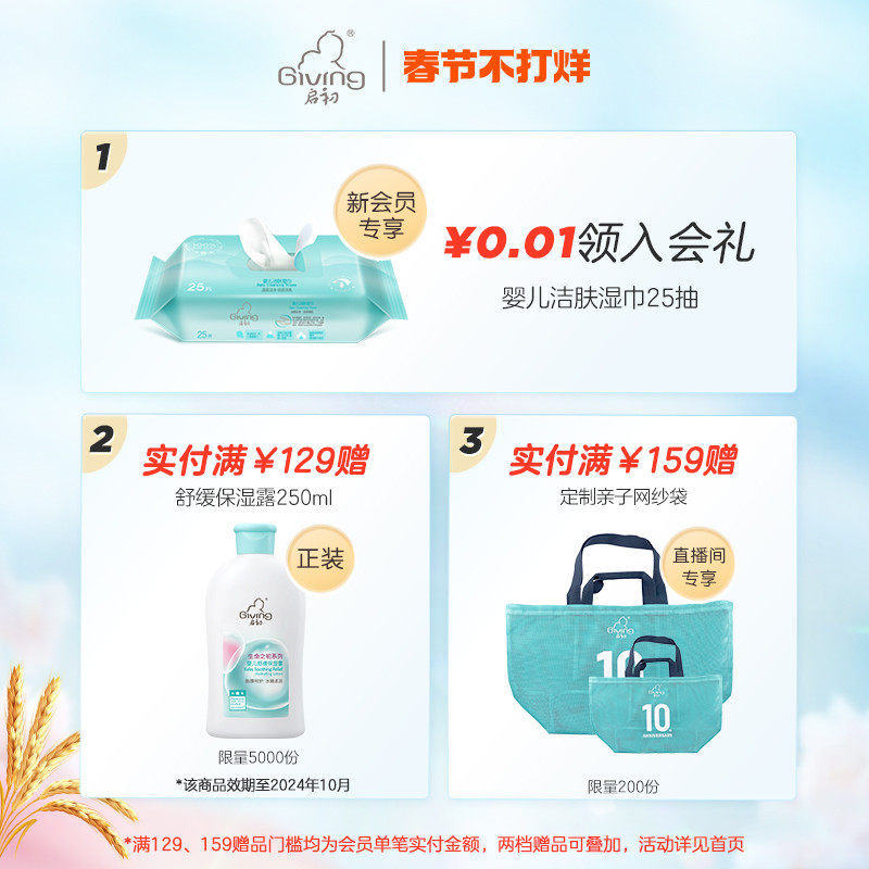 启初水润保湿宝宝80g*2保湿霜 启初润肤乳