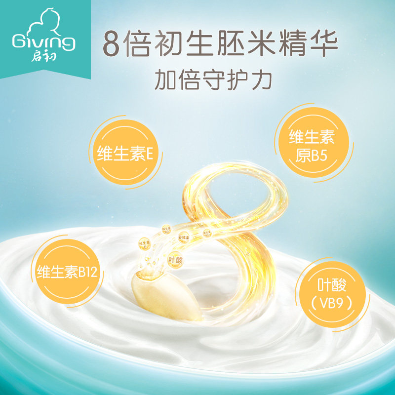 启初水润防晒露套装面部补水保湿露 启初润肤乳