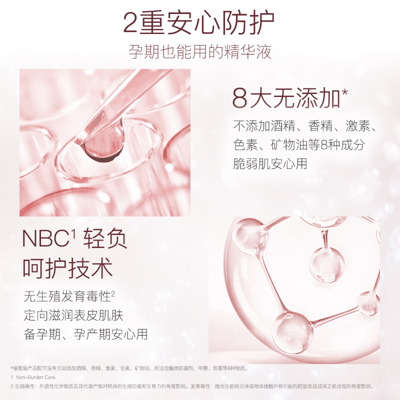 启初孕妇护肤品套装怀孕期臻润纯 启初面部套装