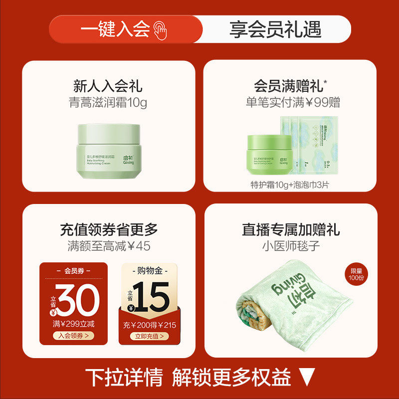 启初胚米3.0婴儿高保湿特润舒缓面霜儿童宝宝秋冬补水润肤40g×2