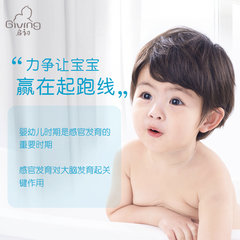 启初感官启蒙幼儿260ml专心润肤乳 启初润肤乳