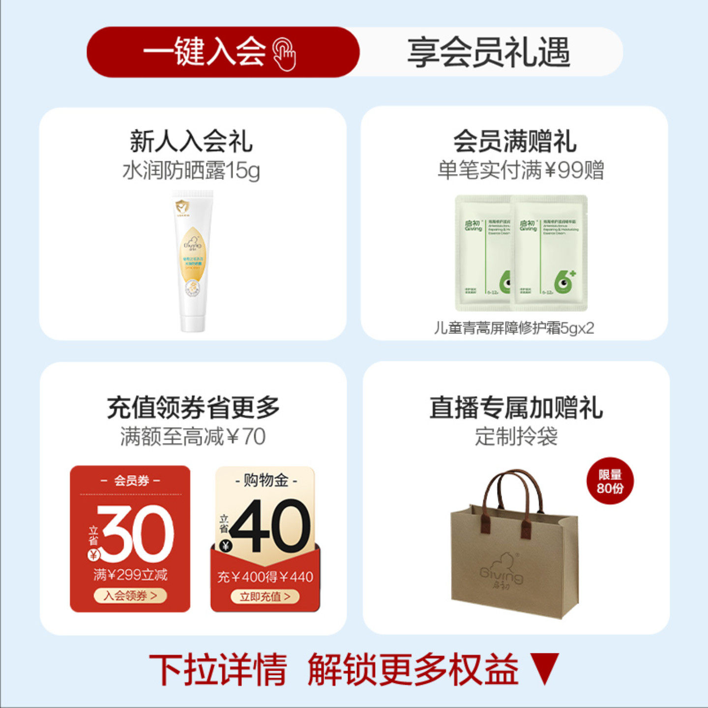 启初儿童面霜身体乳婴儿宝宝润肤乳保湿露235ml