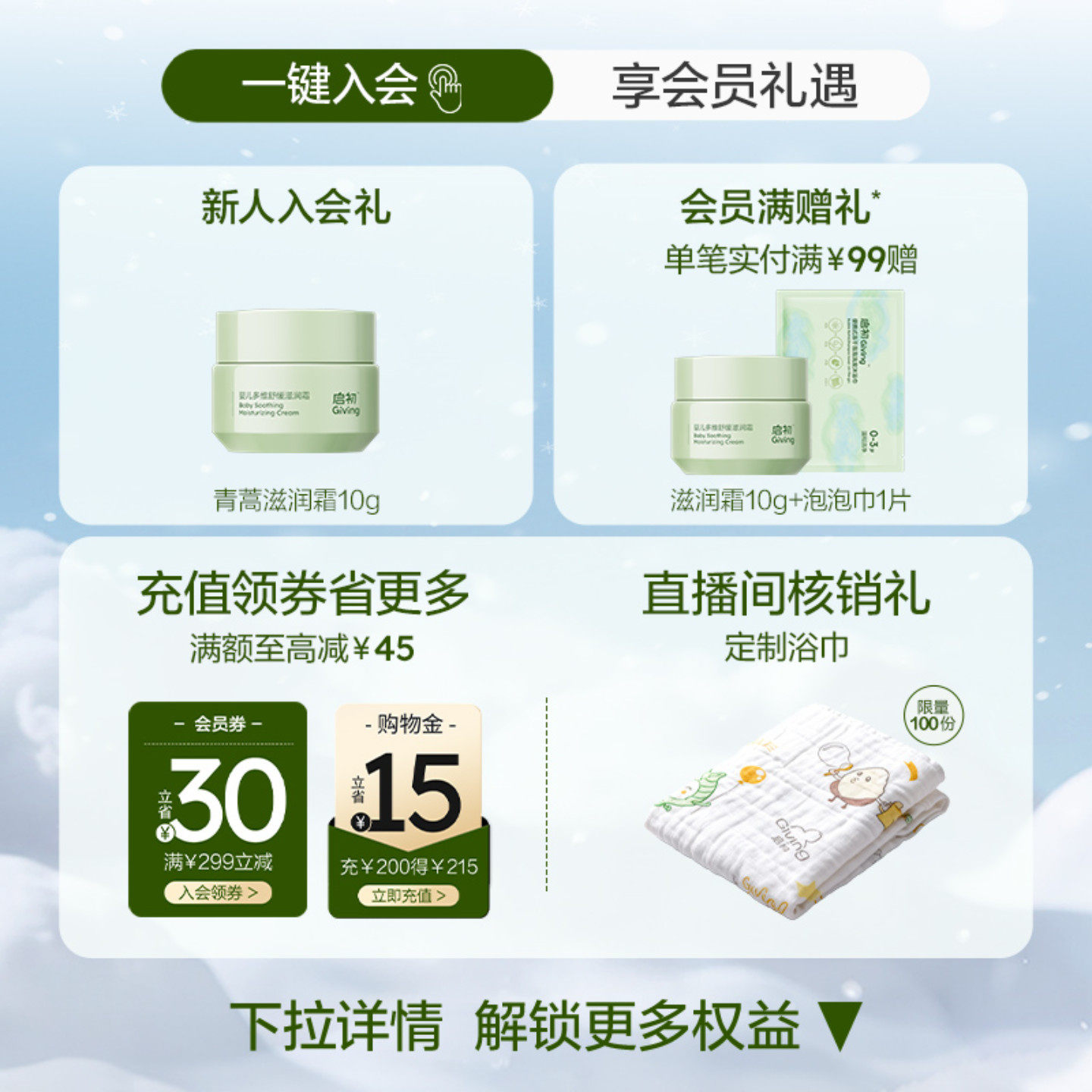 启初儿童面霜身体乳婴儿宝宝润肤乳保湿露235ml