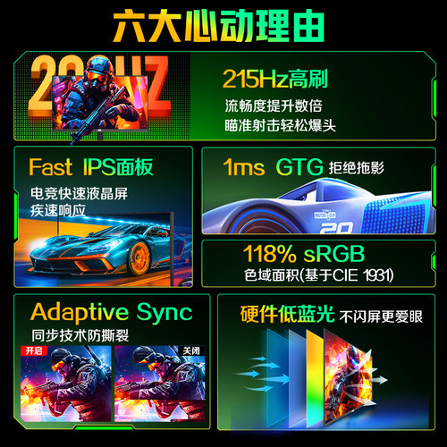 泰坦军团24英寸260Hz显示器P2510H PLUS电脑27外接笔记本240屏2K - 图1