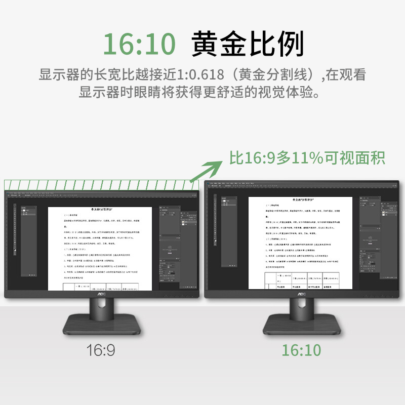 AOC显示器23英寸X23E1H家用办公16:10电脑护眼屏幕24设计LG面板22-图1