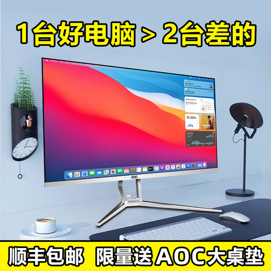 AOC high-performance all-in-one computer
