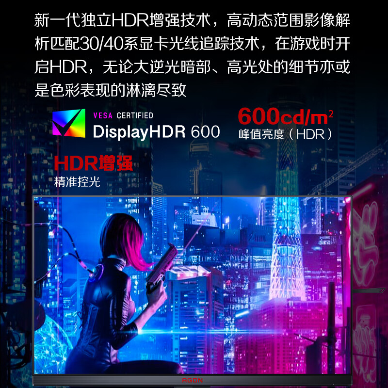 AOC爱攻显示器27英寸2K180Hz电竞IPS屏幕AG275QXPD台式电脑144Hz-图2