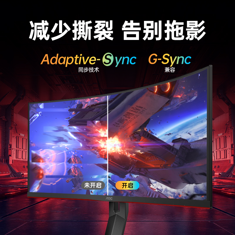 AOC显示器27英寸2K曲面屏180Hz高刷电竞CQ27G2X电脑144游戏小金刚 - 图2