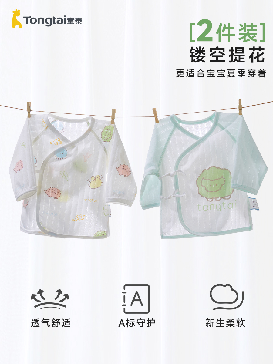 童泰新生婴儿儿衣服初生宝宝春夏款纯棉上衣和尚服夏季薄款半背衣 - 图0