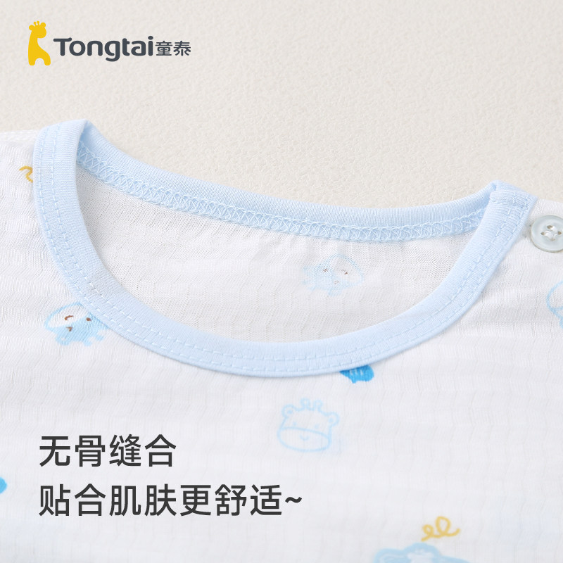 童泰婴幼儿新款秋衣秋裤男女婴儿无骨肩开内衣套装宝宝纯棉居家服,淘宝优惠券,粉丝福利购,淘宝优惠卷