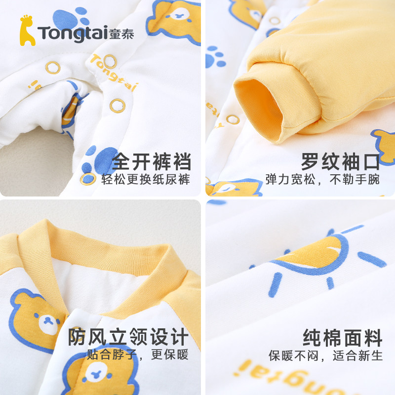 童泰秋季宝宝加厚纯棉保暖哈衣婴儿秋冬连体衣新生儿外出夹棉衣服,淘宝优惠券,粉丝福利购,淘宝优惠卷