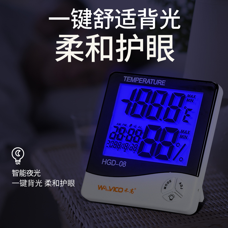 Temperature and humidity meter household indoor precise high precision electronic digital detector nursery dry thermometer hygrometer