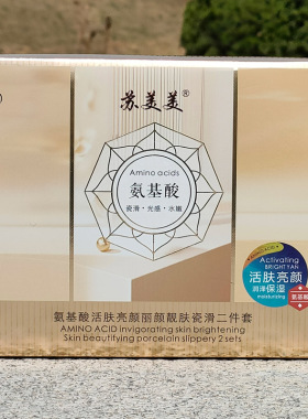 馥兰诗氨基酸活肤亮颜二件套亮肤