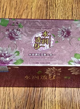 馥兰诗百里透红两件套早晚霜
