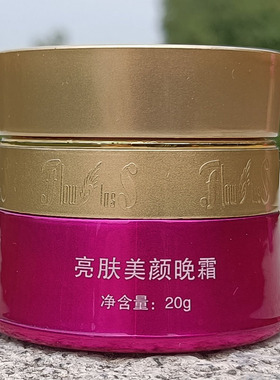 苏美一号亮肤营养日霜美颜晚霜