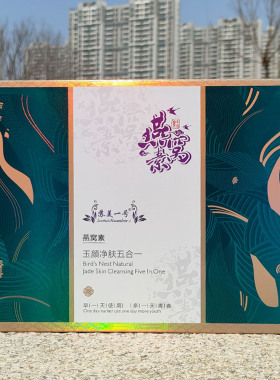 苏美一号燕窝素玉颜净肤五件套装
