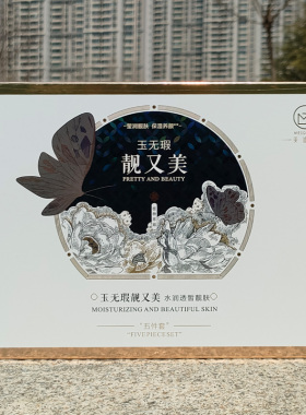 馥兰诗美迪美靓又美玉无瑕五件套