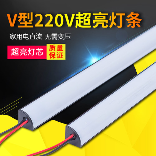 220VLED灯灯条超薄LED硬灯条橱柜灯带长条灯镜前灯带货架展示柜台 - 图0