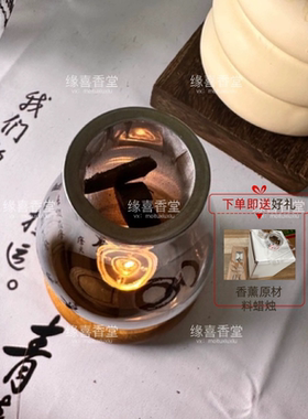 氛围感玻璃高级蜡烛薰香灯秒出香奇楠原料套复古茶室桌面摆件防风