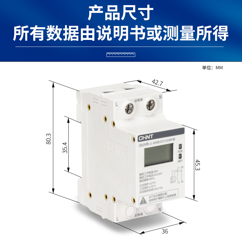 。正泰数显过欠压保护器家用63A过压欠压开关40A自复式延时自动复