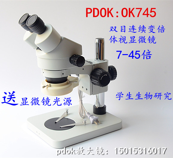 双目体视显微镜20 40倍生物精密手机维修视觉体式显微镜电子检测