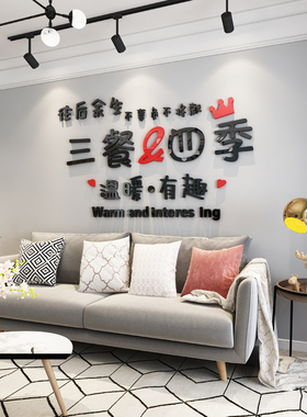 自粘墙面亚克力墙面装饰