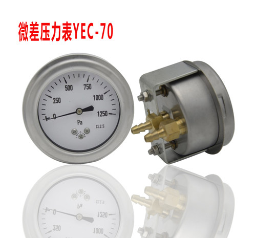 微差压膜盒压力表半钢低压差压压力表轴向带U夹卡子YEC-70 1250PA - 图3