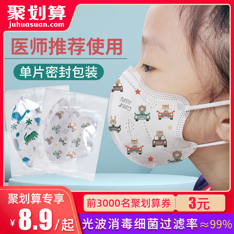 儿童口罩3d立体独立包装一次性宝宝婴儿幼小孩专用男童女童口耳罩