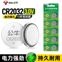 Bull Button BATTERY CR2032 CAR KEY CAR KEY BATTERY REMOTE 2025 Lithium battery 3v Electronic Audi a3a4l Fox Speed tenterless Honda crVToyota